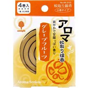 アロマ蚊取り線香 小巻タイプ 4巻入 グレープフルーツ