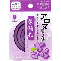 アロマ蚊取り線香 小巻タイプ 4巻入 紫陽花（あじさい）