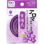 アロマ蚊取り線香 小巻タイプ 4巻入 紫陽花(あじさい)