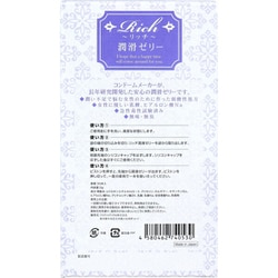 山下ラテックス工業 リッチ 潤滑ゼリー 2g×120本入 Amazon | ジャパンメディカル リッチ 潤滑ゼリー 2g×120本入