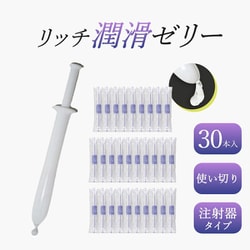 ヨドバシ.com - 山下ラテックス工業 リッチ 潤滑ゼリー 2g×30本