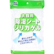 ドライナウ 衣類用除湿シート シリカゲル 40gX2シート入