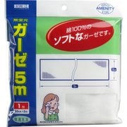 カワモト ガーゼ 5m×1枚入