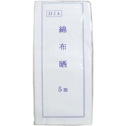 綿布晒（さらし） 綿100％ 約33cm×5m