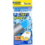 冷却ジェルシート 個別包装タイプ 1枚×4袋入