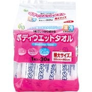 ボディウエットタオル 特大サイズ 1枚入×30袋入