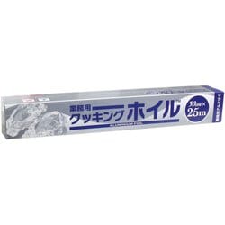 業務用クッキングホイル （アルミホイル） 30cm×25m