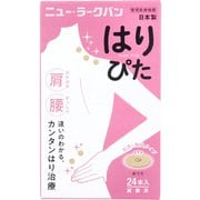 ニュー・ラークバン はりぴた 肌色・無臭タイプ 24本入