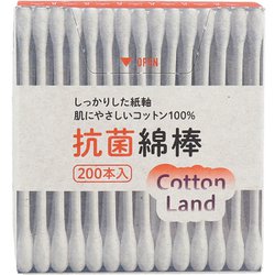 コットンランド抗菌綿棒紙箱入 200本2P | 衛生材料の平和メディク