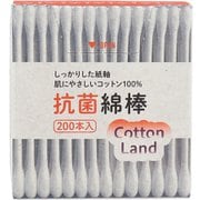コットンランド 抗菌綿棒 紙箱入 200本入