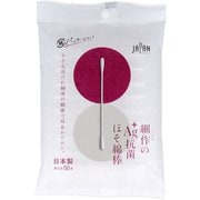細作のAg+抗菌ほそ綿棒 50本入