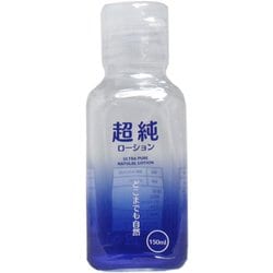 超純ローション ウルトラピュア 150ml