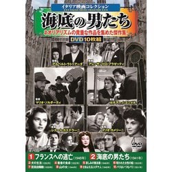 <イタリア映画コレクション>海底の男たち [DVD]
