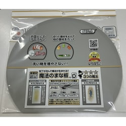 魔法のまな板D型 ホワイトグレー
