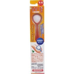 舌ブラシ W-1 両面タイプ オレンジ