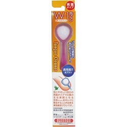 舌ブラシ W-1 両面タイプ ピンク