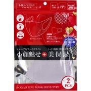 小顔ラインマスク ドットタイプ ラベンダー 2枚入