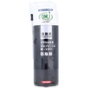 業務用 ゴキブリ・ハエ・蚊 防除剤 420ml