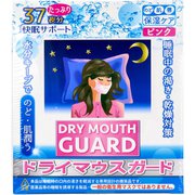 ドライマウスガード マスク 女性サイズ ピンク 37夜分