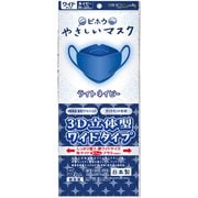 やさしいマスク3D立体型 ワイドタイプ ライトネイビー 個包装 5枚入