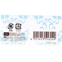 ヨドバシ.com - DHC ディーエイチシー DHC あぶらとり紙 卓上