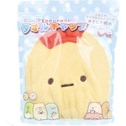 すみっコぐらし タオルキャップ えびふらいのしっぽ 1個入