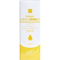 そのまま！ ビタミンC誘導体+ リッチ 美容液 20ml