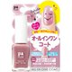 pa プラス オールインワンコート PLUS14