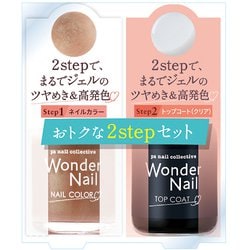 pa ワンダーネイル 2ステップセット RWN-S03