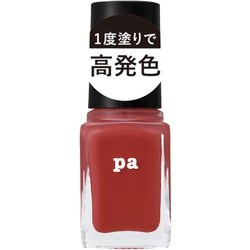 pa ネイルカラー ワンコートフィニッシュ F029