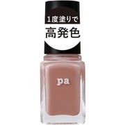 pa ネイルカラー ワンコートフィニッシュ F030