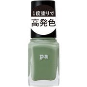 pa ネイルカラー ワンコートフィニッシュ F031