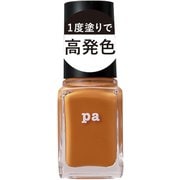 pa ネイルカラー ワンコートフィニッシュ F032