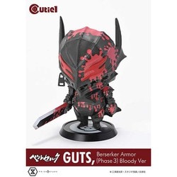 ベルセルク 1 Amazon.co.jp: Cutie1 ベルセルク ガッツ狂戦士の甲冑 (Phase I