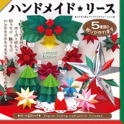 限定 ハンドメイドリース 414455