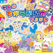 全部違う柄の千代紙 動物 6058