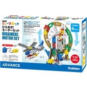83748 Gakken ニューブロック ひらめき！モーターセット [ブロック玩具]