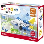 83750 Gakken ニューブロック ひこうき [ブロック玩具]