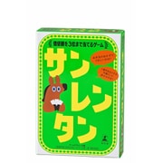 サンレンタン 価値観を3位まで当てるゲーム [カードゲーム]
