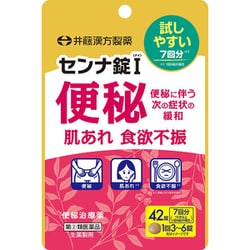 センナ錠I 42錠 [指定第2類医薬品 便秘薬内服]