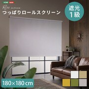 つっぱりロールスクリーン 180×180cm 遮光タイプ SH-16-S180-WH