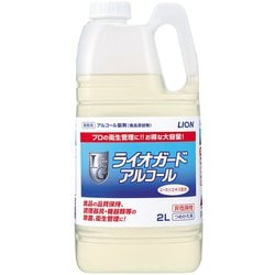 ライオガードアルコール 2L [アルコール除菌剤]