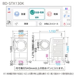[10月19日掲載終了] HITACHI BD-STX130KL ビッグドラム ヨドバシ.com - 日立 HITACHI ドラム式洗濯乾燥機 ビッグドラム
