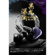 ゲーミング用 イン・イヤー・モニター 3.5mmジャック Celest Wyvern Black Pro with Boom MIC