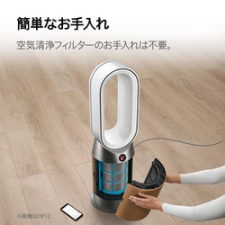 Y☆703 ダイソン 空気清浄ファンヒーター HP12 dyson hp12」の人気商品一覧 | 安い商品を通販サイトから探す