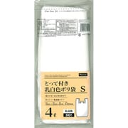 暮らしのべんり学 取っ手付きポリ袋S 乳白 4L 50枚入り KB045N