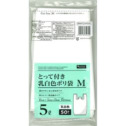 暮らしのべんり学 取っ手付きポリ袋M 乳白 5L 50枚入り KB055N
