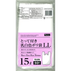 暮らしのべんり学 取っ手付きポリ袋LL 乳白 15L 50枚入り KB155N