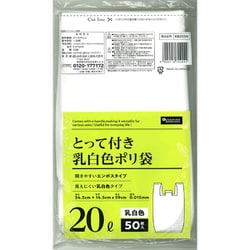 暮らしのべんり学 取っ手付きポリ袋 乳白 20L 50枚入り KB205N