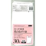 暮らしのべんり学 取っ手付きポリ袋 乳白 30L 30枚入り KB303N
